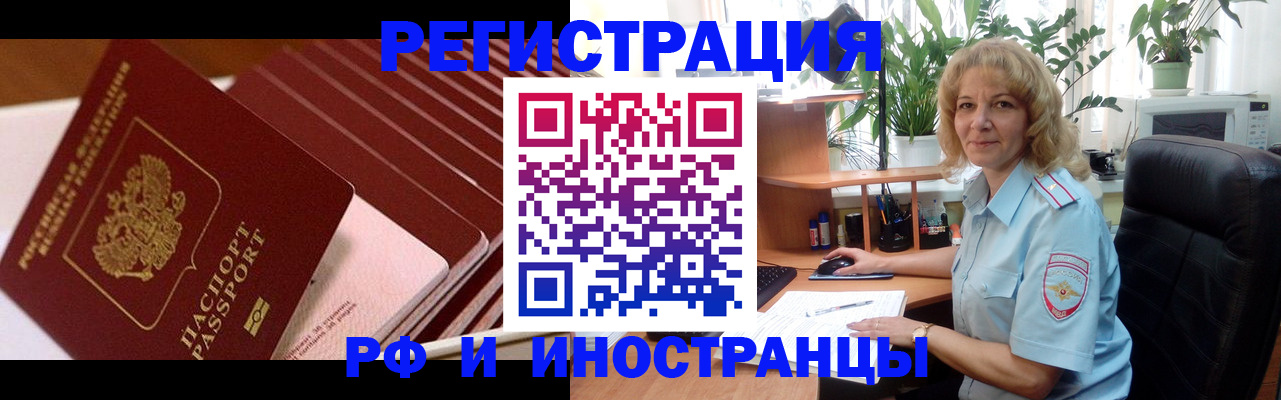 прописка ребенка в Углегорске