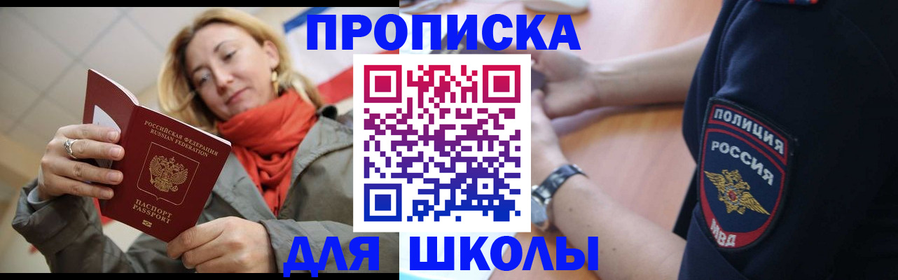 временная регистрация гарантия в Углегорске