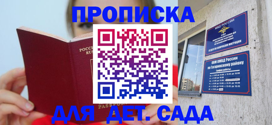 временная регистрация собственник в Углегорске