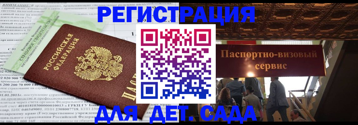 прописка гарантия в Углегорске